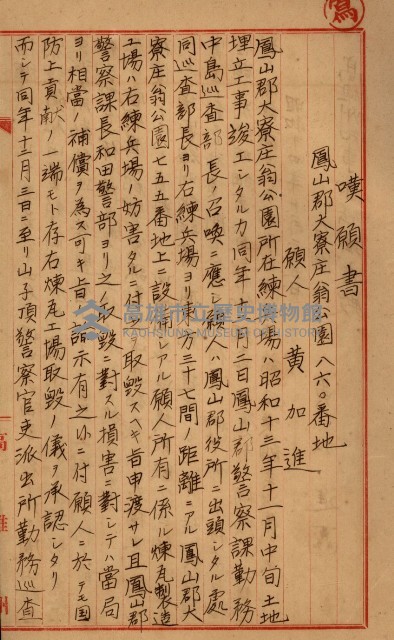 鳳山機場藏品圖，第116張