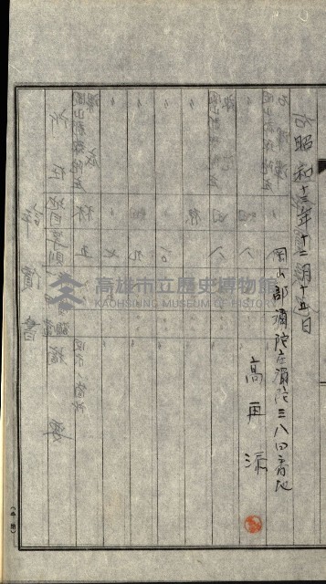 策源地追加買收書類藏品圖，第116張