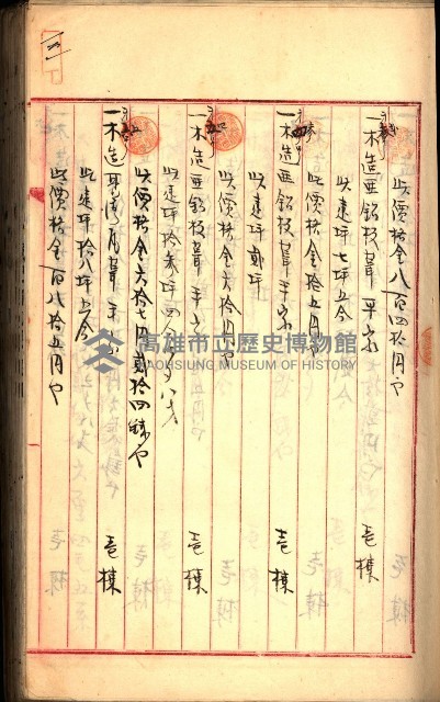 建物登記申請書、囑託書、通知書
附屬書類綴込帳（建申第壱號）藏品圖，第116張