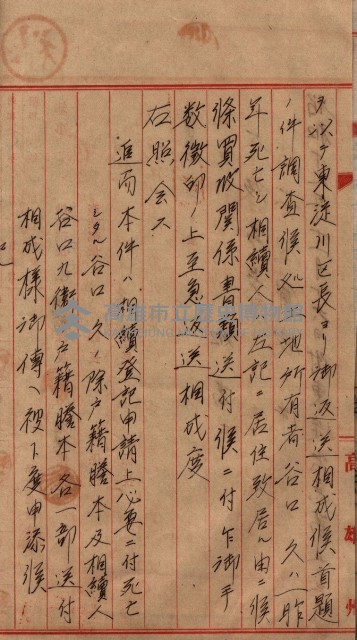 馬臨營第七二號用地買收
（1）、（22）、（31）藏品圖，第116張