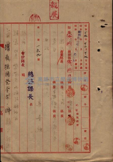 雜件綴（海軍關係）藏品圖，第116張