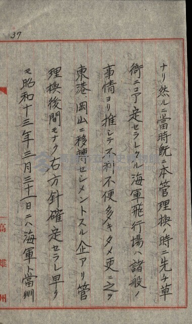 草衙重工業用地藏品圖，第115張
