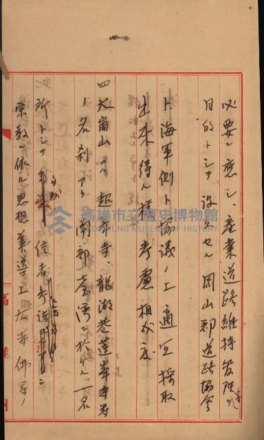 海軍管理換（壽山）藏品圖，第118張