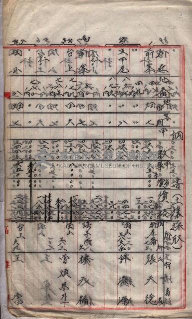 土地使用、土壤採取－十七號用地關係藏品圖，第116張