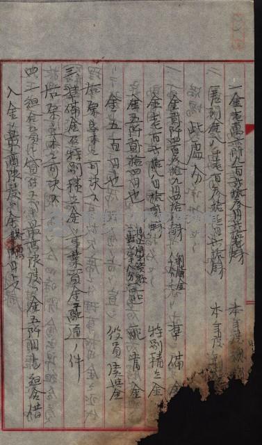 產業組合登記囑託書類綴帳 
（申產第拾弍號）藏品圖，第116張