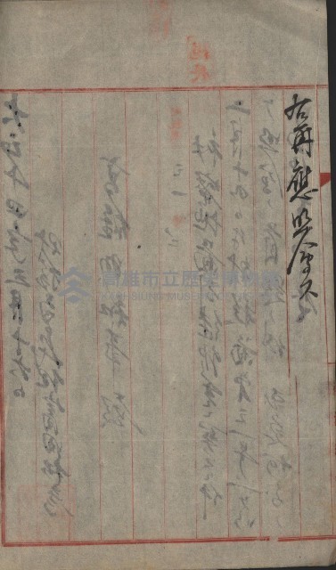 祕密地圖ニ關スル書類（高雄州）藏品圖，第117張