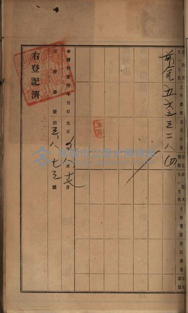 州財產－罹災救助買收土地登記藏品圖，第117張