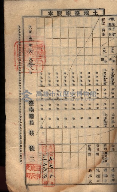 土地臺帳謄本綴入帳藏品圖，第116張