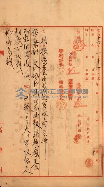 結核療養所用地買收綴藏品圖，第116張