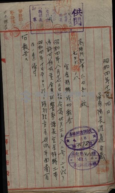 州有建物綴
（昭和四年度至昭和十年度）藏品圖，第117張