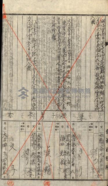 豫約開墾（荒井泰治、荒井泰男）藏品圖，第119張