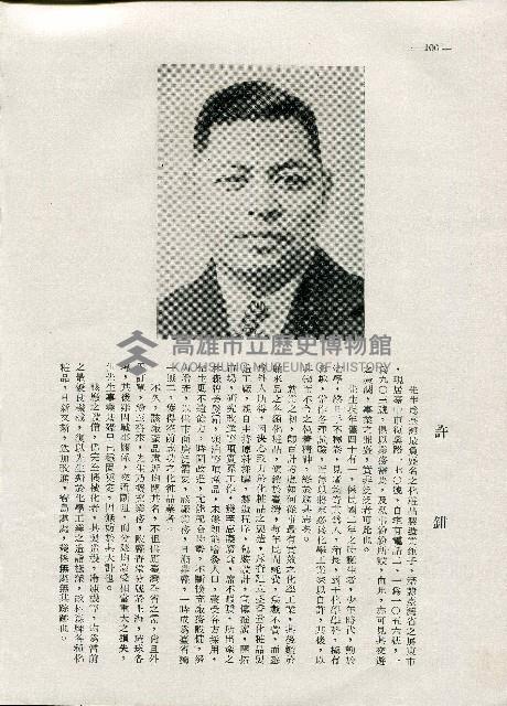 《台灣名人集》（第一集）藏品圖，第115張