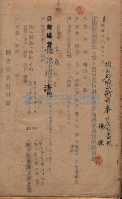 國有財產貸付許可綴（高雄州岡山郡）藏品圖，第116張