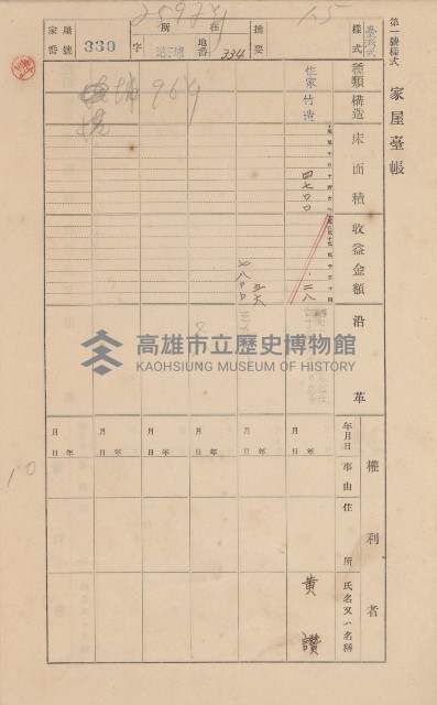 鳳山郡林園庄港子埔家屋臺帳（三冊之內第二號）藏品圖，第116張