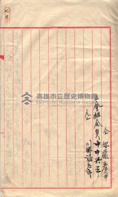 產業組合登記囑託書類綴入帳 
（申產第拾參號）藏品圖，第116張