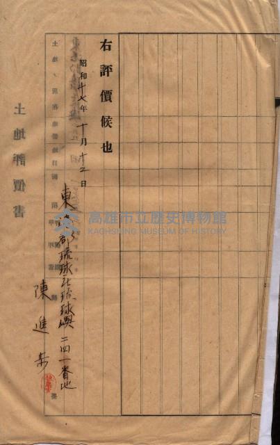 馬臨營第七五號藏品圖，第116張