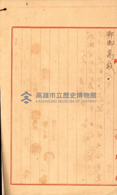 州有地賣拂書類－特別會計、一般會計所屬
（重工業用地十二之三）藏品圖，第116張