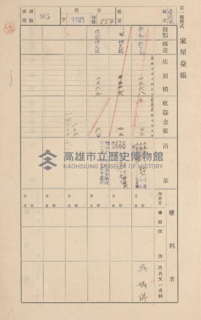鳳山郡林園庄港子埔家屋臺帳（三冊之內第三號）藏品圖，第116張