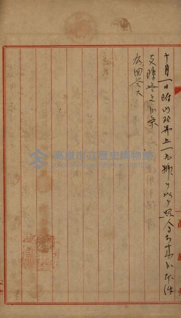 國有地無償使用藏品圖，第117張