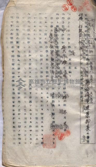 海軍（施設部ヨリ返戾借地支拂關係） 藏品圖，第116張