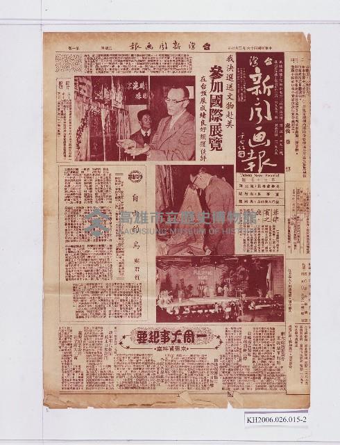 登錄號:KH2006.026.0016藏品圖，第1張