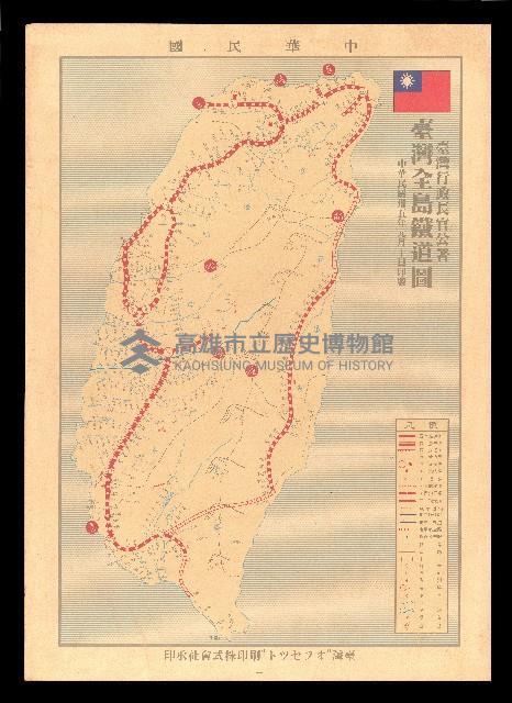 臺灣全島鐵道圖藏品圖，第1張