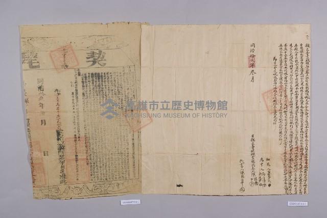 賣盡根絕契-2藏品圖，第1張