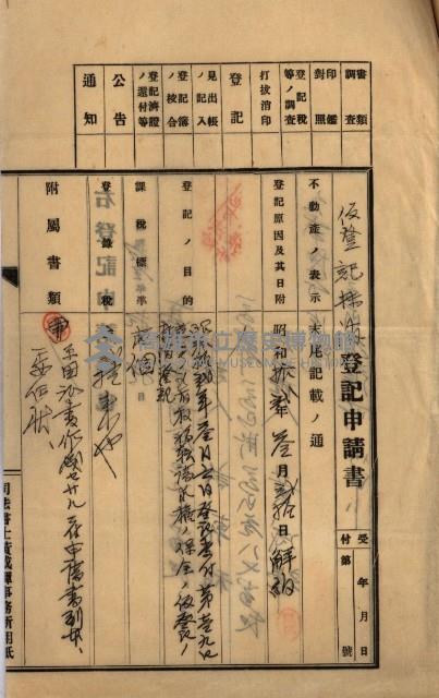 海軍地理係藏品圖，第16張