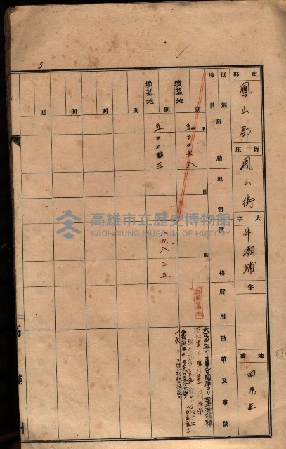 州有墓地臺帳（鳳山郡）藏品圖，第16張