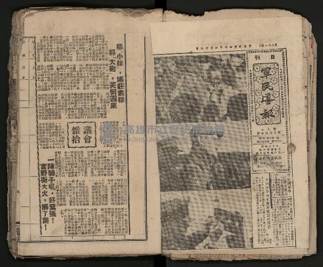 第一、二屆高雄市長競選剪報集藏品圖，第15張