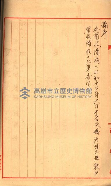 專用道路倉庫買收綴藏品圖，第16張