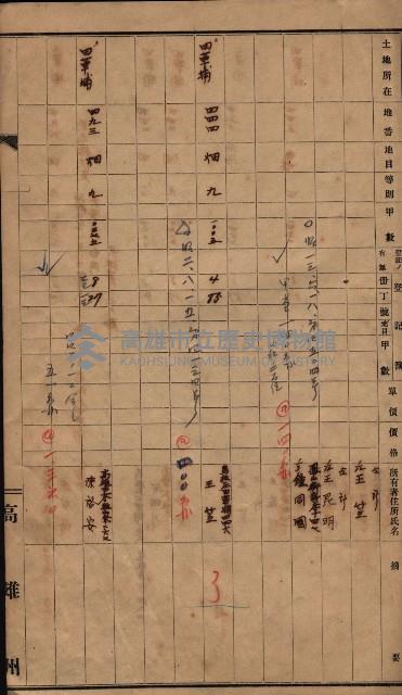 買收書類－結核療養所買收調書
（買收關係－卅八之十一）藏品圖，第16張