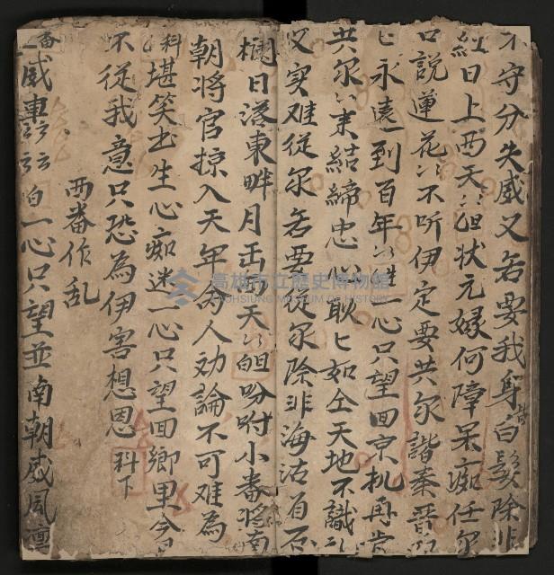 皮影戲劇本《商輅登台》藏品圖，第16張