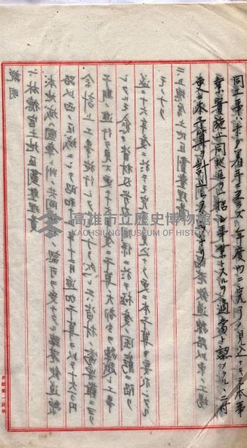  參考綴（土地區劃整理事業調）藏品圖，第16張