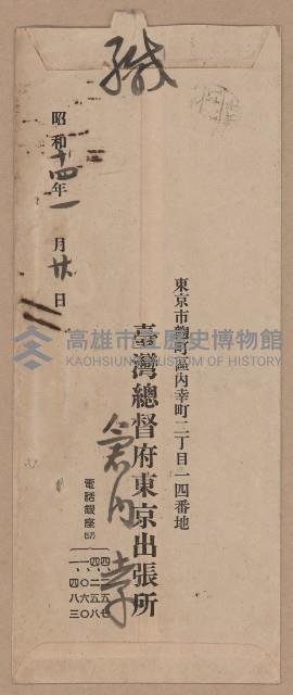 家屋建築用セメント購入ニ関スル件藏品圖，第16張