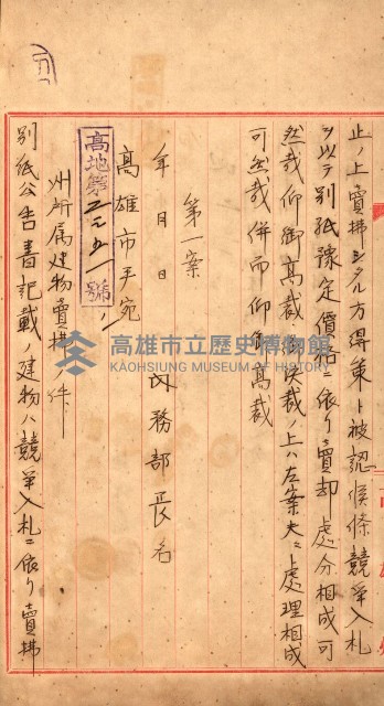 州有建物賣拂綴藏品圖，第16張