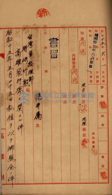 鳳山機場藏品圖，第16張