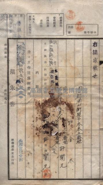 陀子土取（高臨營ノ內一號）藏品圖，第16張