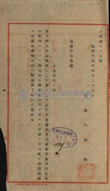 策源地第三回追加買收藏品圖，第17張