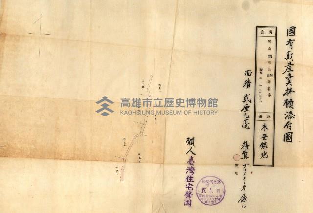 國有財產賣拂願
（高雄州水產會）藏品圖，第16張