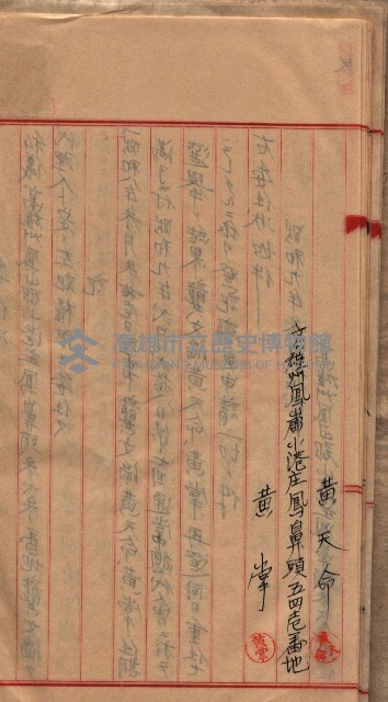 漁業組合登記申請書類綴入帳藏品圖，第16張
