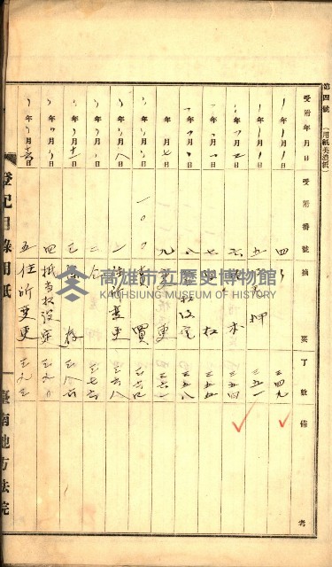 建物登記申請書、囑託書、通知書
附屬書類綴込帳（建申第壱號）藏品圖，第16張