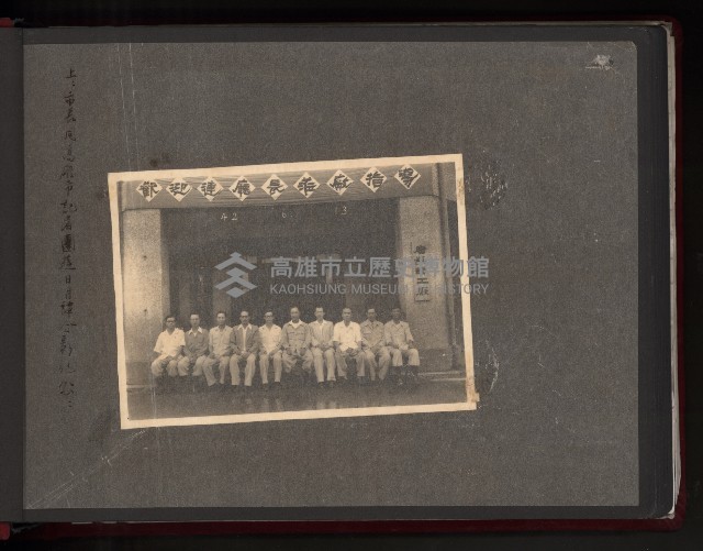 高雄市長謝掙強市政活動照（相冊）藏品圖，第15張