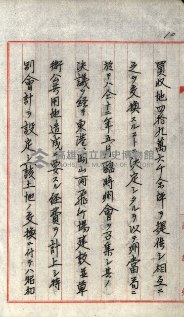 草衙重工業用地藏品圖，第15張