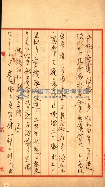 州有建物賣拂綴（高雄市）藏品圖，第16張