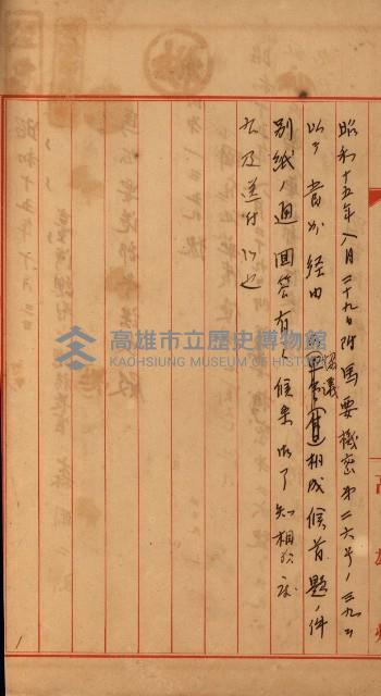 使用承認（軍部關係）藏品圖，第16張