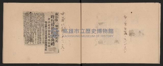 第二屆高雄市長謝掙強市政剪報集-1藏品圖，第16張