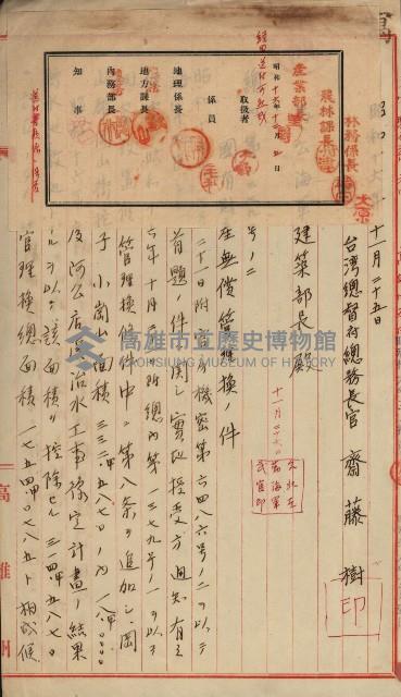 海軍管理換（壽山）藏品圖，第16張