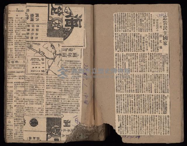 民國38、39年國内及國際新聞剪報集藏品圖，第15張