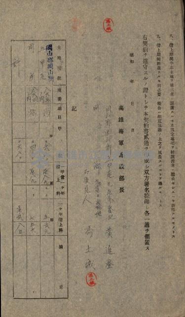 第六十一航空廠關係借地（五甲尾）藏品圖，第16張